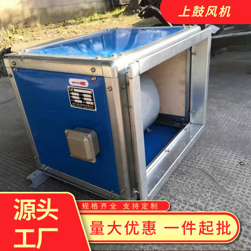 柜式静音离心风机酒店厨房排油烟