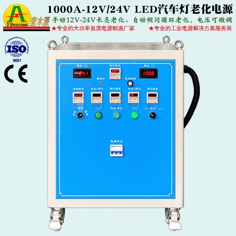 工厂直销10A/21V-24VLE0D汽车灯0老化SOD测试电源大功率直流稳压