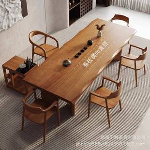 全实木茶桌椅组合泡茶桌家用接待桌办公室喝茶桌原木大板桌