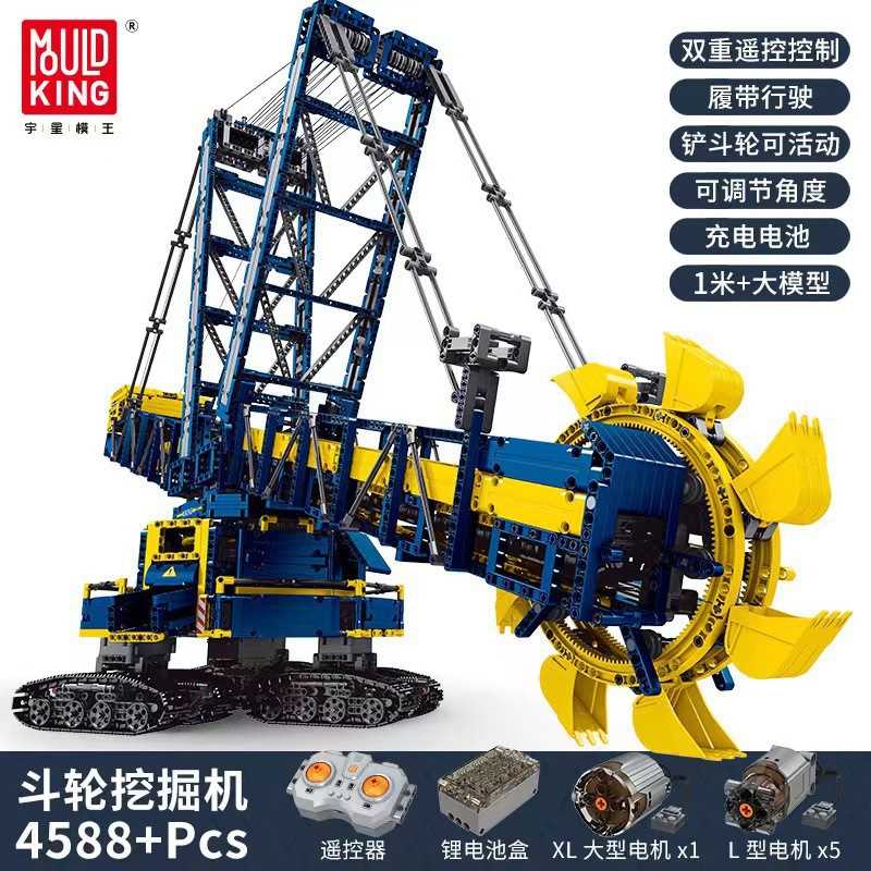 宇星模王工程系列编程APP遥控挖掘机履带起重推土车高难度拼玩具