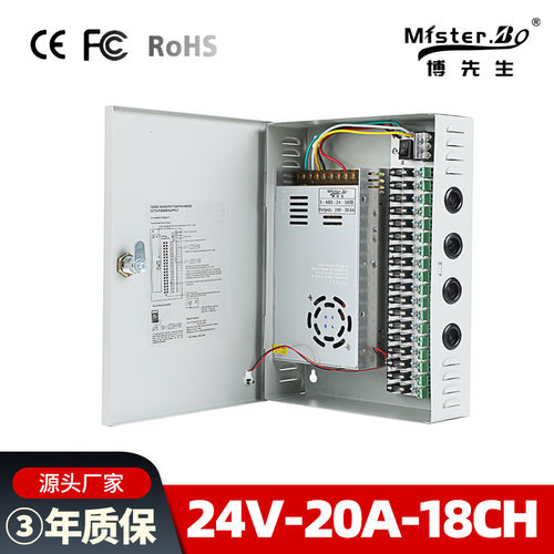 24V20A18路开关电源480W监控