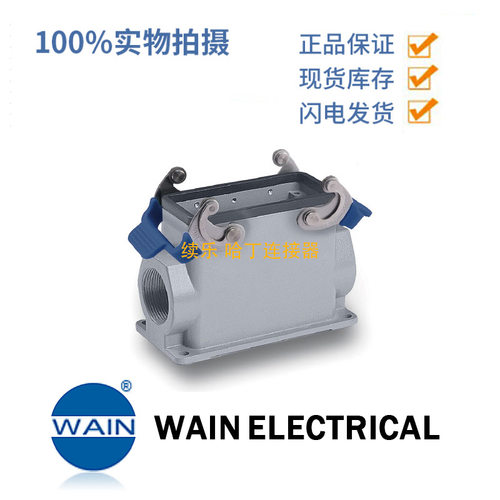 WAIN唯恩不锈钢锁扣金属外壳