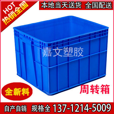 610*425*320 611X417X120 615*425*155 615*425*200mm塑胶周转箱