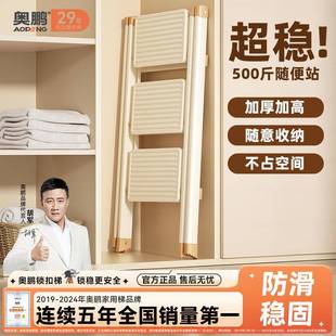 多功能梯子家用折叠伸缩加厚人字梯室内楼梯三四步爬梯小繁星