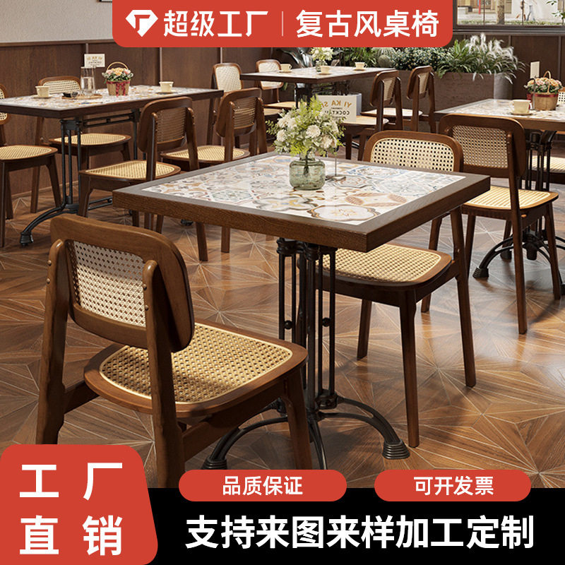 复古实木藤编商用靠背餐桌椅中古风西餐厅餐桌餐饮店饭店桌椅组合