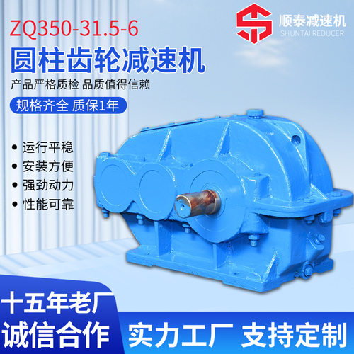 齿轮减速机ZQ350-31.5-6面减速器泰兴厂家平行轴卧式圆柱变速器