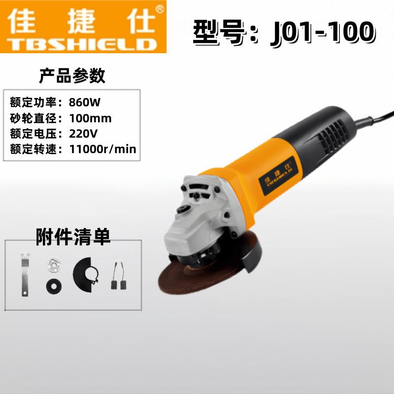 全系角磨机多功能切割机家用手砂轮手磨机抛光打磨机磨光机