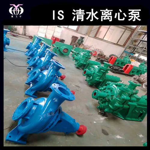 冀飞宇IS65-40-315JA 卧式单级清水离心泵 ISR热水循环管道增压泵