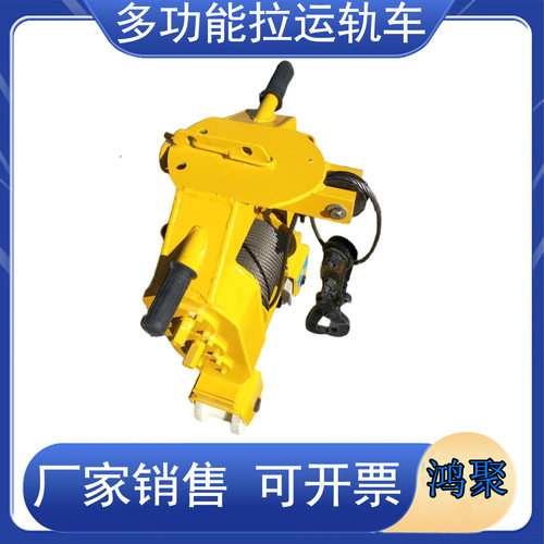 YGJ-4吊轨搬运手推双轮运轨车