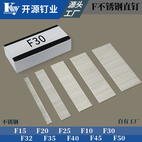 高强硬度单钉防锈力强耐腐蚀性高304不锈钢F30F50直钉