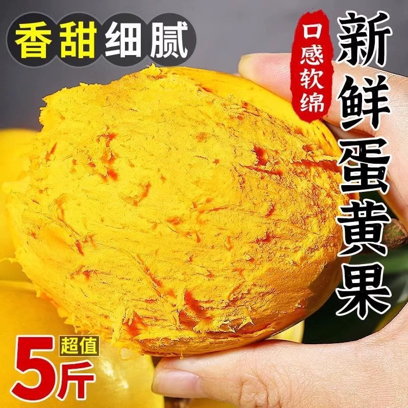当季新鲜蛋黄果整箱水果