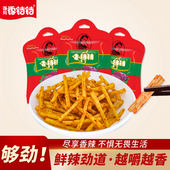 香铛铛酒鬼手撕妈咪牛肉味5角包80后怀旧9儿时辣条零食官方旗舰店