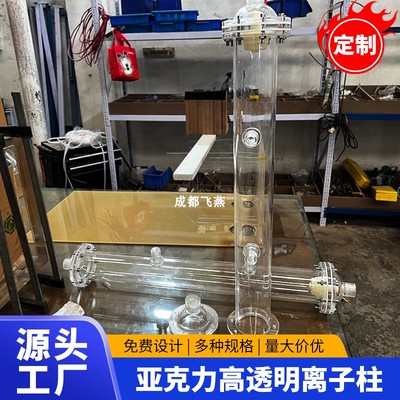 速发透明有机玻璃离子交换柱亚克力树脂柱混床阴离子层析柱交换柱
