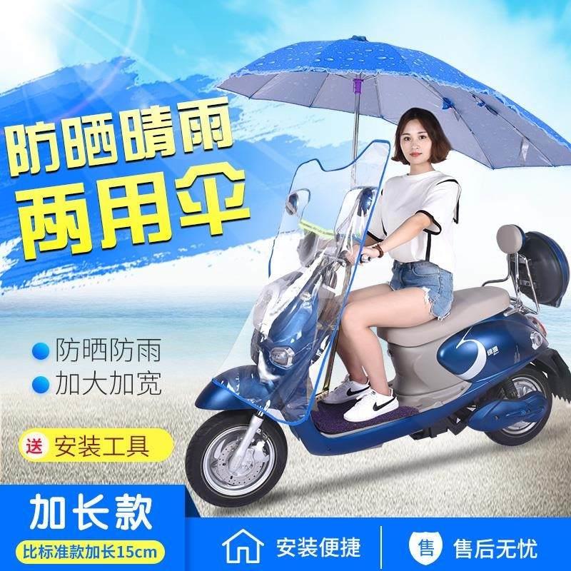 速发防雨棚电动电车防晒摩托电瓶遮雨伞雨蓬小型帐篷车棚电动自行