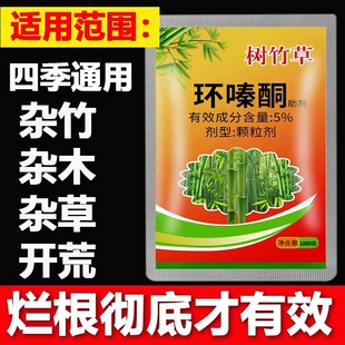 现货速发【工厂直发】1000克装树竹草锄地助剂通用颗粒型土壤渗透