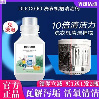 3瓶美国杜邦DDOX洗衣机