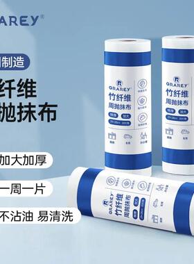 3卷】GRAREY厨房周抛抹布竹纤维去油不掉毛加厚大尺寸可重复使用