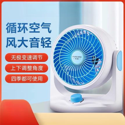 德国小型电扇家用桌面宿舍办公室电风扇台式静音学生空气循环扇