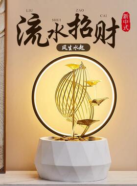 风水轮流水生财摆件循环水办公室装饰品乔迁新居礼品开业礼物高档