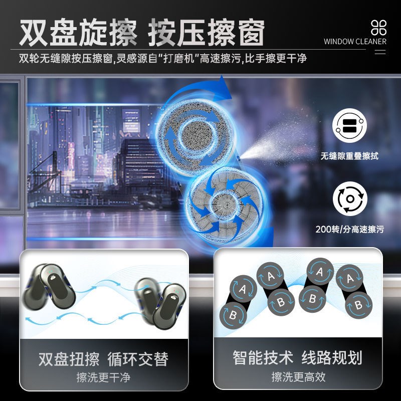 全自动擦窗e机器人高层双喷水擦玻璃外窗遥控家用智能擦窗机