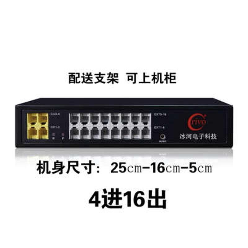 冰河程控集团电话交换机4进32 24分机4拖16 48酒店宾馆公