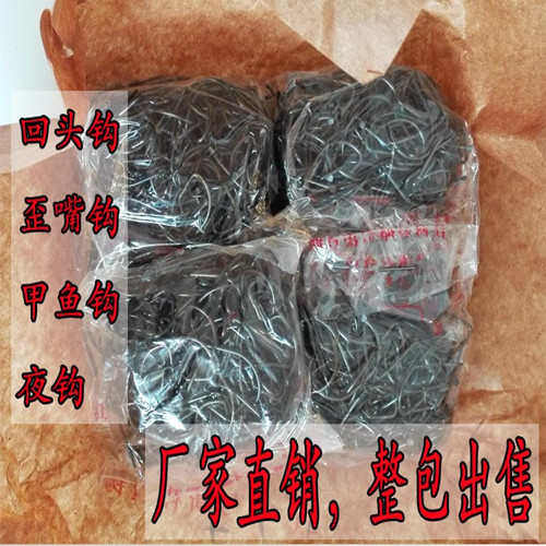 钓鳖钩甲鱼钩回头钩钩夜钩排钩延绳钓钩歪头钩厂家直销 大包出售,户外/登山/野营/旅行用品,鱼钩,淘宝优惠券,粉丝福利购,淘宝优惠卷