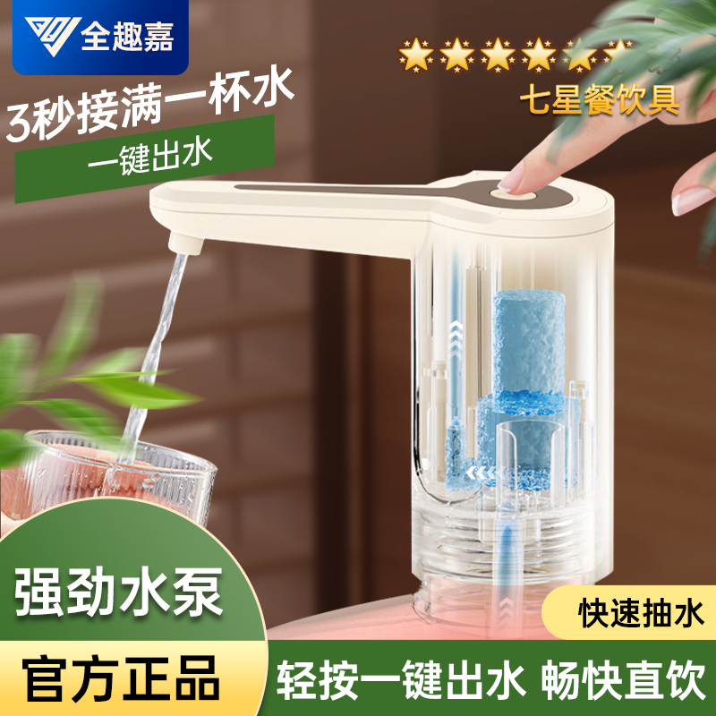 电动桶装水抽水器吸水泵农夫山泉纯净水桶取水饮水机怡宝按压神器