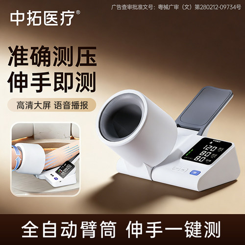 臂筒式血压计医用同款家用