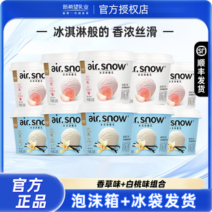 新希望冰淇淋酪乳香草味风味发酵乳128g低温冰淇淋酸奶