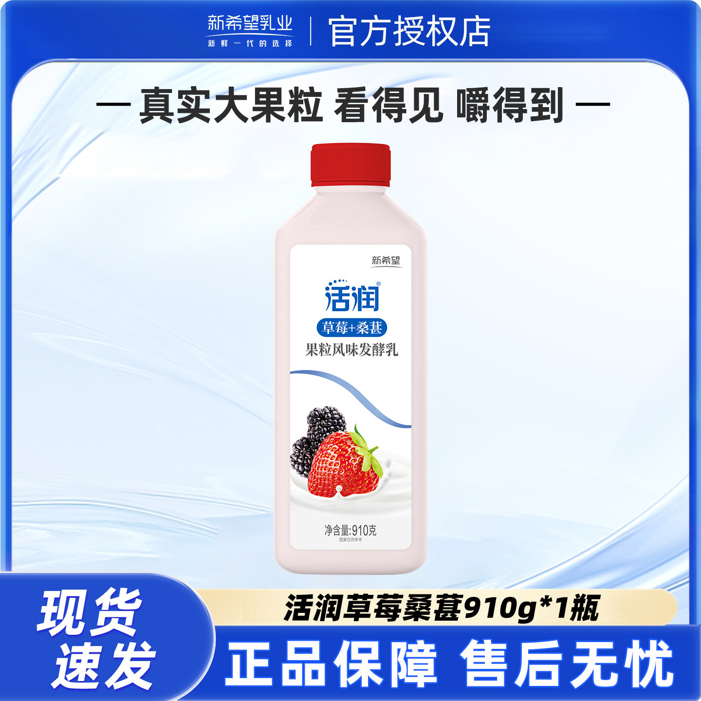 新希望活润大桶酸奶910g*1桶风味发酵乳草莓桑葚黄桃芒果果粒酸奶,咖啡/麦片/冲饮,低温酸奶,淘宝优惠券,粉丝福利购,淘宝优惠卷