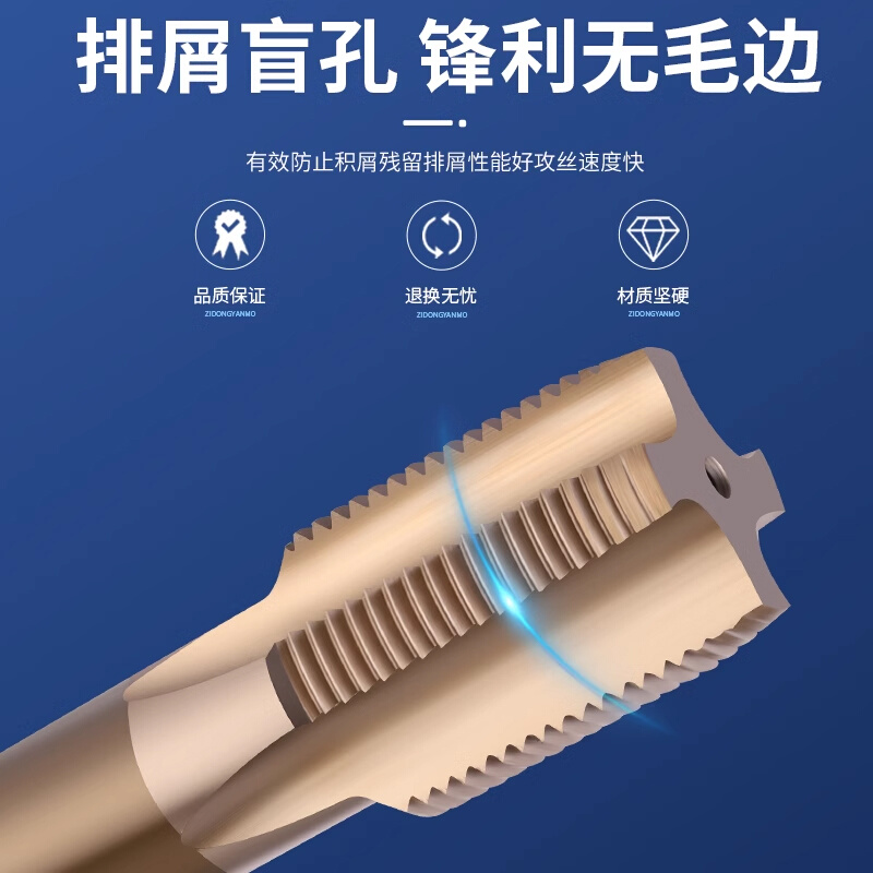 哈尔滨量不锈钢专用丝锥M20M24M30X2X1.5含钴M35螺纹丝攻co高性能