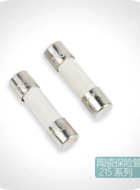 力特Littlefuse 215系列 陶瓷保险管 保险丝慢熔全系列 5mmx20mm