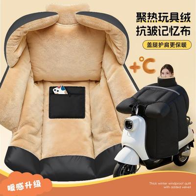日本进口电动车挡风被冬加绒2025新款电瓶车防水加大特大号防寒罩