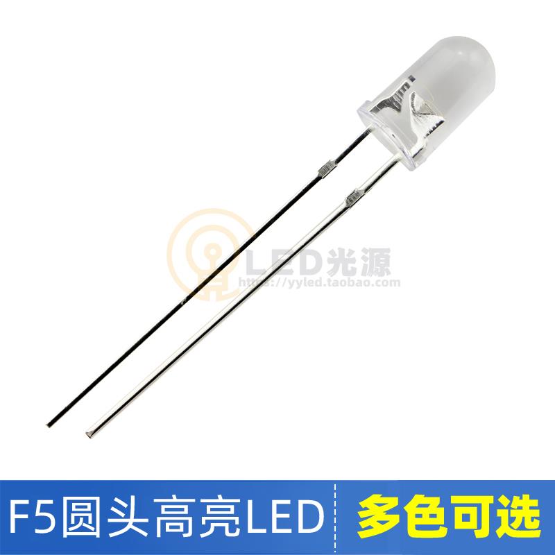 5mm圆头led灯珠3V/5V/12V白光插件红蓝绿黄光超高亮F5发光二极管