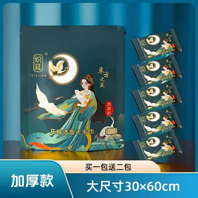 ZEIEYION/织延压缩毛巾一次性洗脸巾加大加厚棉柔巾出差旅游便携