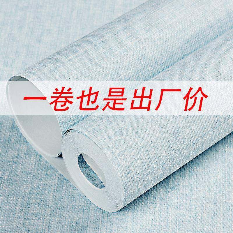 素色壁纸卧室现代简约客厅北欧家用纯色非自粘无纺布墙纸无胶轻奢