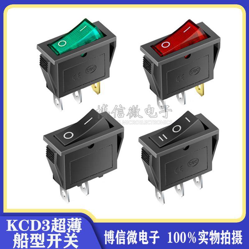超薄 KCD3 电炒锅开关 翘板三脚2档 船型电热锅电饭锅 带灯红/绿