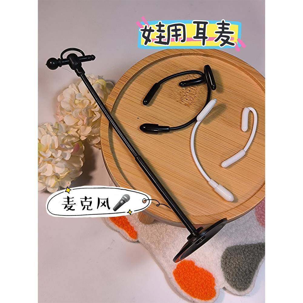 【现货】小夜猫20cm棉娃娃迷你耳朵回归耳机模拟麦克风宝宝迷你麦