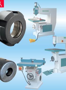 MX5057MX5068吊锣机螺母镂铣机螺母MX5115修边机木工机械专业配件