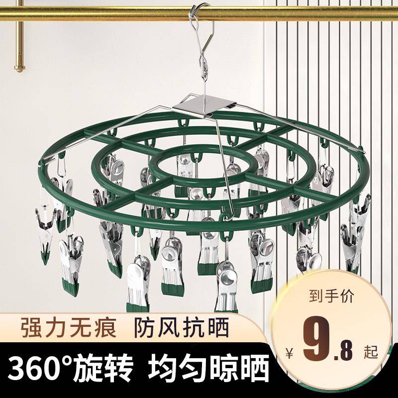 不锈钢家用晾衣架多夹子挂袜子架婴儿多功能晾内衣夹阳台晾晒神器