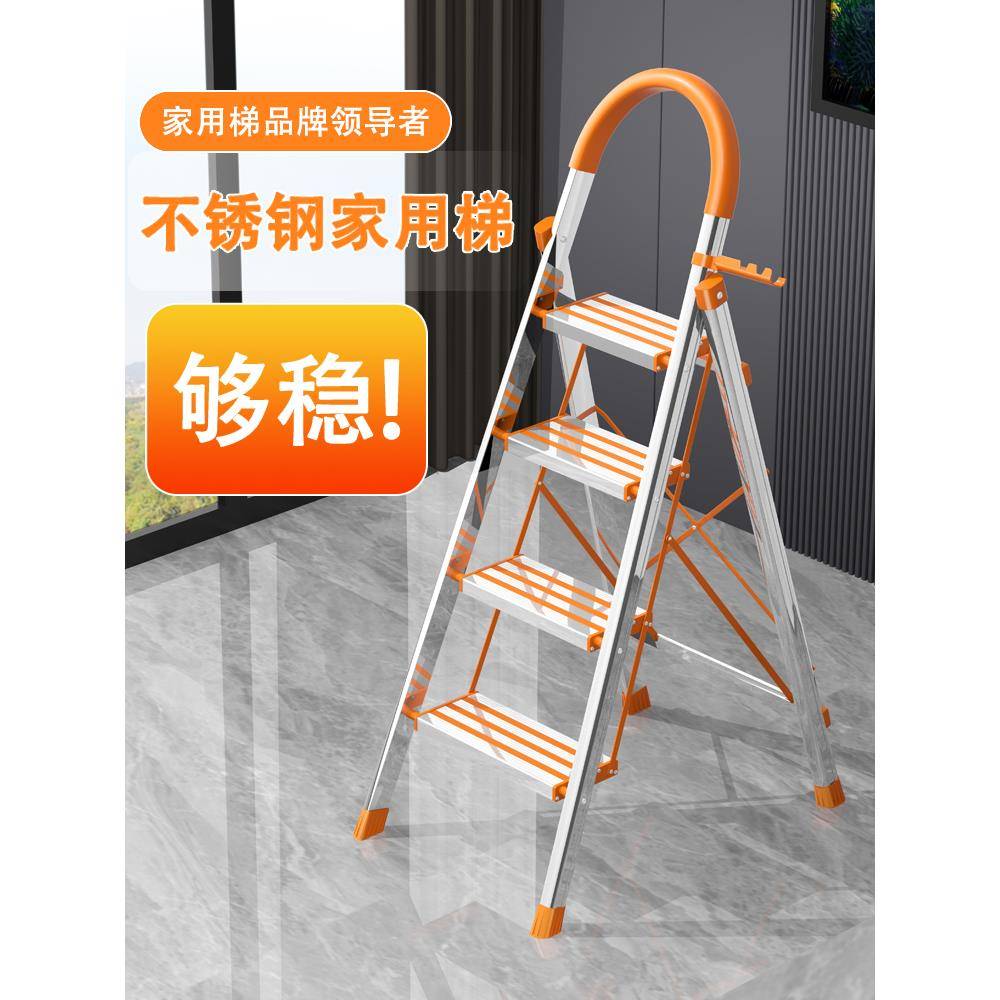 不锈钢梯子家用折叠梯室内加厚便携多功能楼梯人字梯爬梯安全合梯