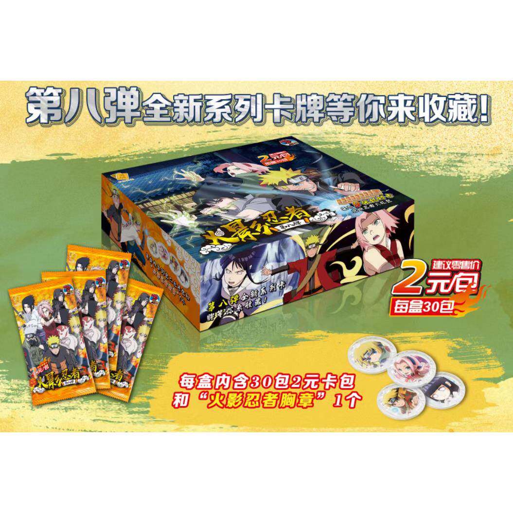 小恐龙日本火影忍者卡片20弹包动漫周边卡牌英雄收藏册旗木卡卡西