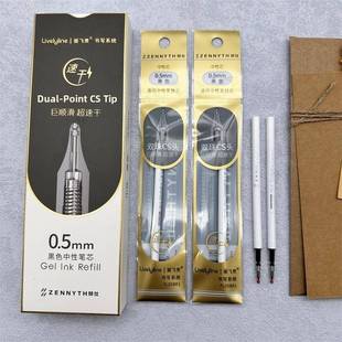 赞仕丽飞灵0.5mm按动中性笔原装替芯黑色笔芯10支顺滑书写CS笔头
