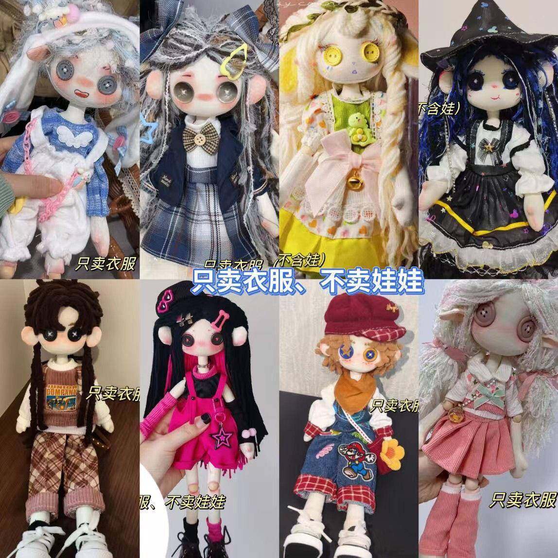 鬼妈妈玩偶衣服6分bjd娃衣30厘米胖体衣服手缝纽扣娃娃换装白菜价