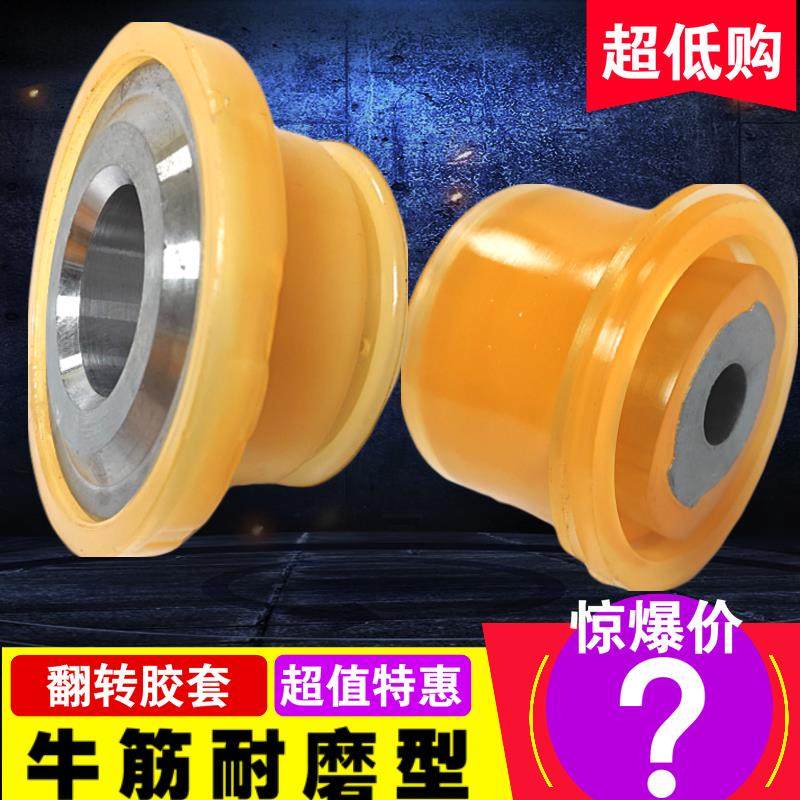 驾驶室翻转胶套春群适配北奔重卡V3ET前减震器稳定杆反转胶垫衬套