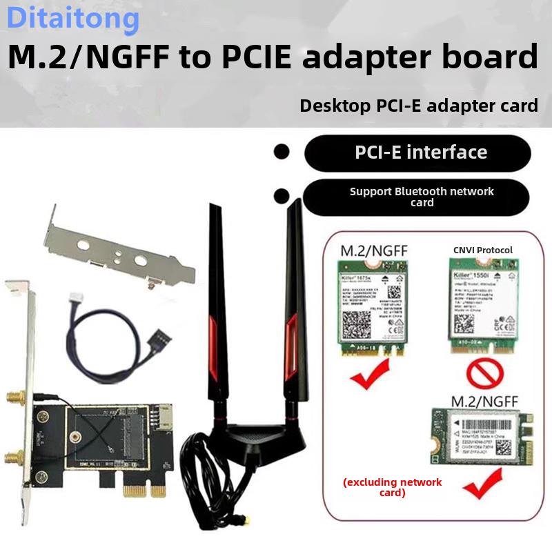 Ngff M2转Pcie双频千兆无线网卡适配器卡/板7260 Ax210 Ax200 Wif