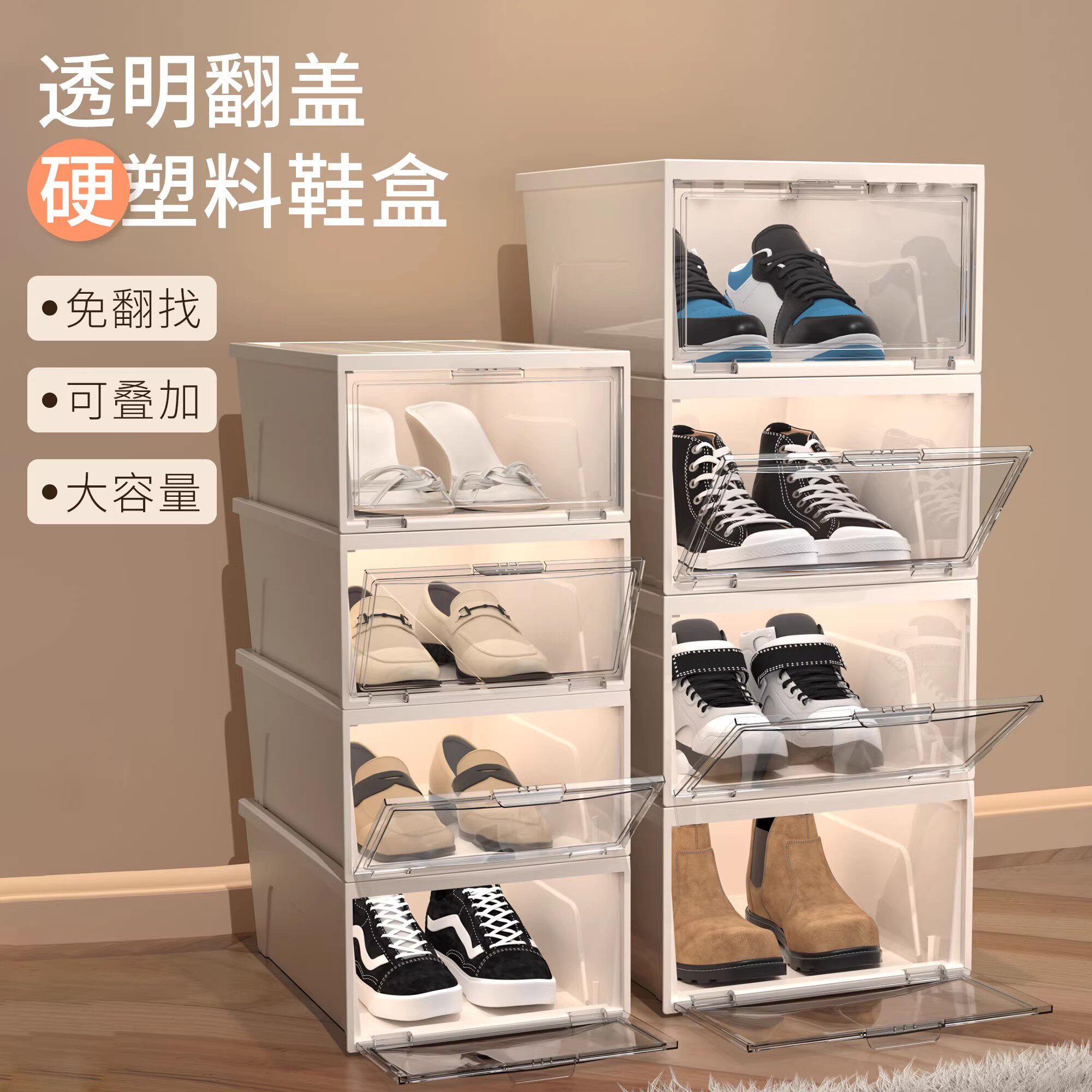 加厚透明硬塑料鞋盒翻盖式防尘防潮鞋子收纳盒鞋柜鞋架省空间神器