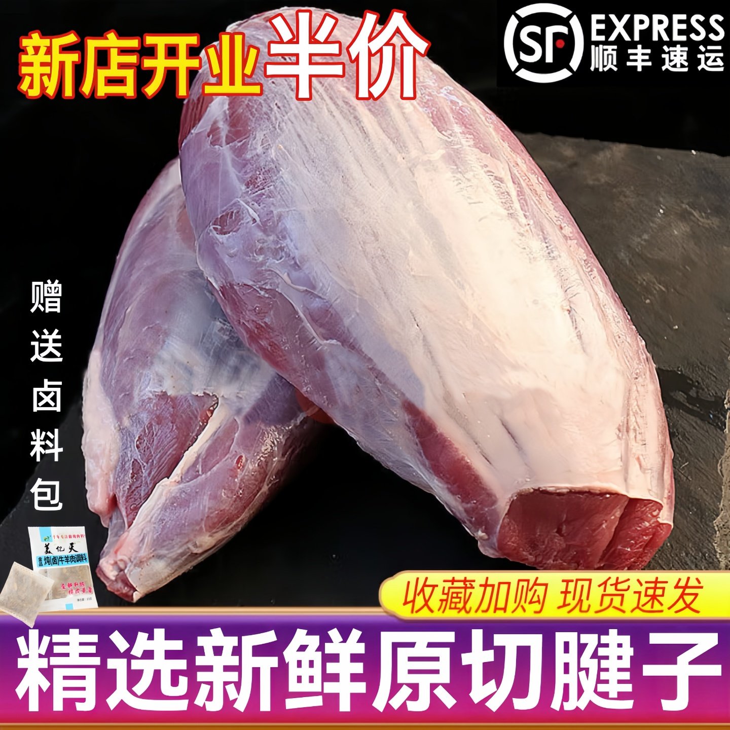 【促销】10斤腱子肉现杀整根后腱