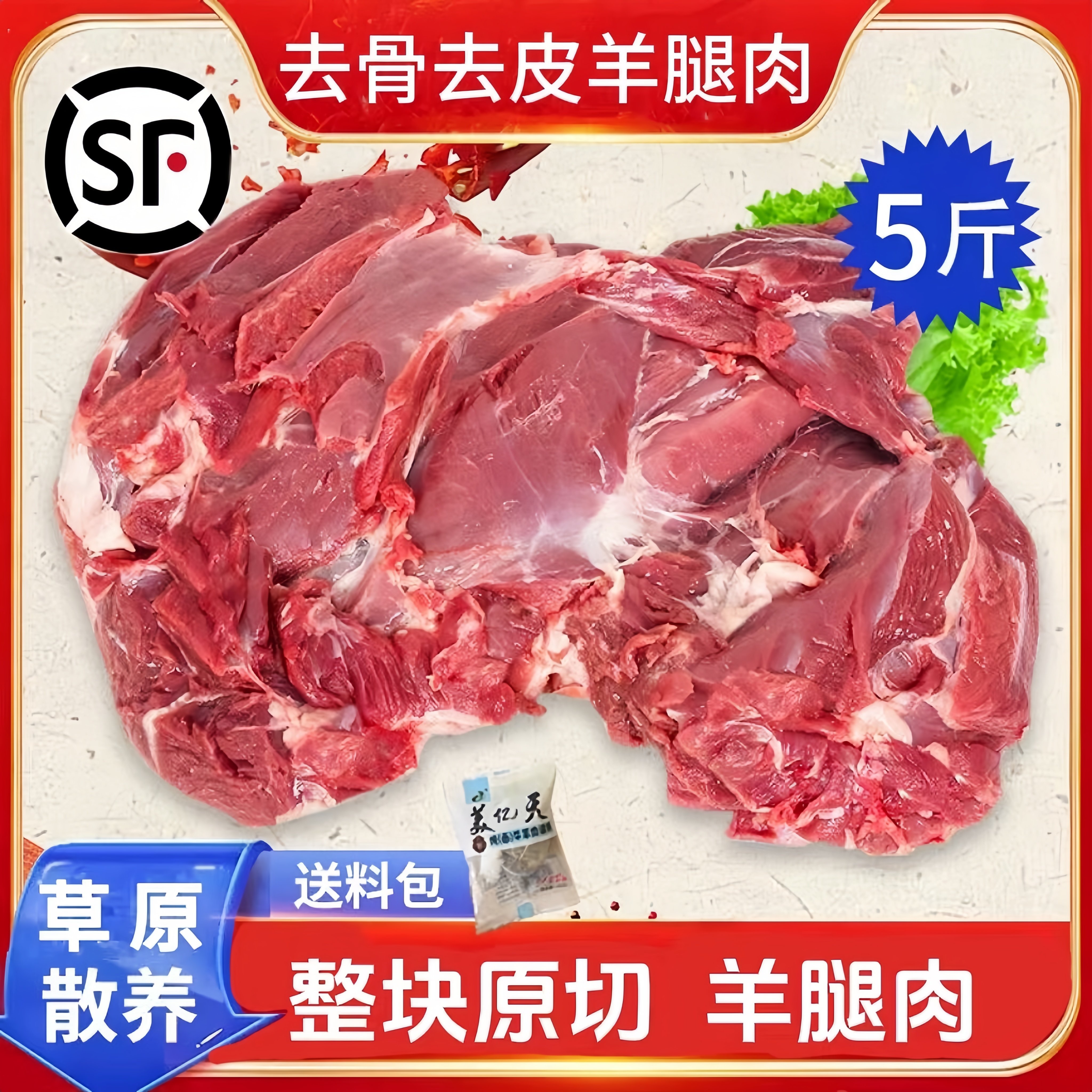 A内蒙羊肉新鲜现杀去骨羊腿肉鲜去皮大块羊肉10斤精修剔骨羊腿肉,水产肉类/新鲜蔬果/熟食,生羊肉,淘宝优惠券,粉丝福利购,淘宝优惠卷