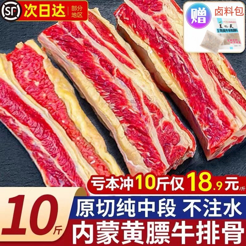 黄膘牛排内蒙古原切扇子骨牛排骨新鲜带肉牛肋排条生鲜牛仔骨牛肉,水产肉类/新鲜蔬果/熟食,牛仔骨/牛排骨,淘宝优惠券,粉丝福利购,淘宝优惠卷